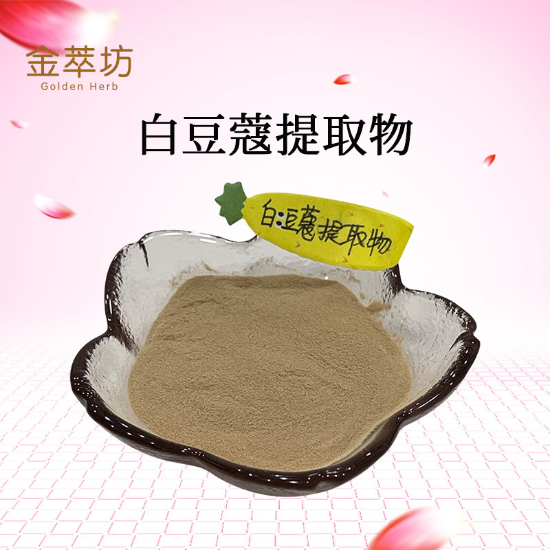 白豆蔻提取物,Extractum Amomi cardamomi