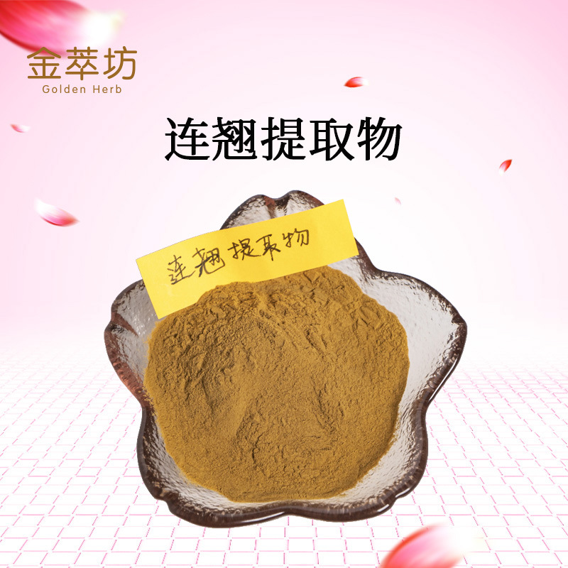 連翹提取物,Extractum Forsythiae suspensae