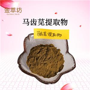 假馬齒莧提取物,Extractum Bacopae monnieri