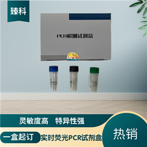 猪流行性腹泻病毒/猪内参(PEDV/GAPDH)核酸检测试剂盒