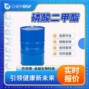 磷酸二甲酯,DIMETHYL PHOSPHATE
