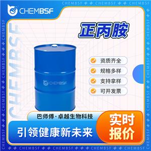 正丙胺,Propylamine