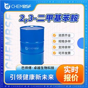 2,3-二甲基苯胺,2,3-Dimethylaniline