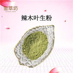 辣木葉生粉