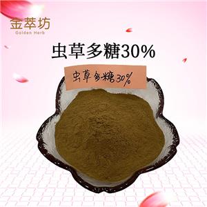 蟲(chóng)草多糖30%