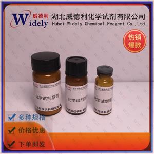 地諾孕素 65928-58-7 含量99% 湖北威德利 陳明 13339985473同微
