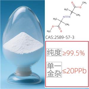 偶氮二異丁酸二甲酯（電子級）99.5% 單一金雜≤20ppb