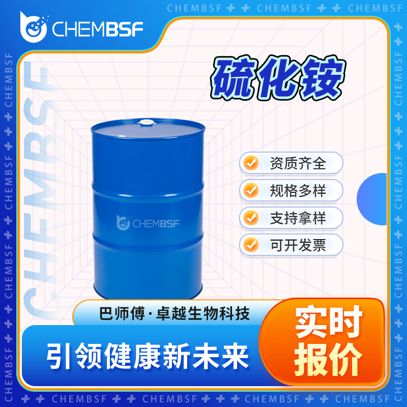 硫化銨,Ammonium sulfide