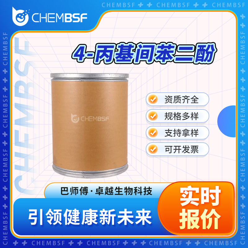 4-丙基間苯二酚,4-Propylresorcinol