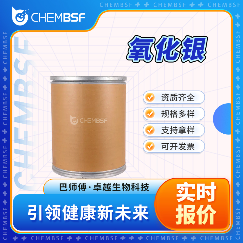 氧化銀,Silver oxide