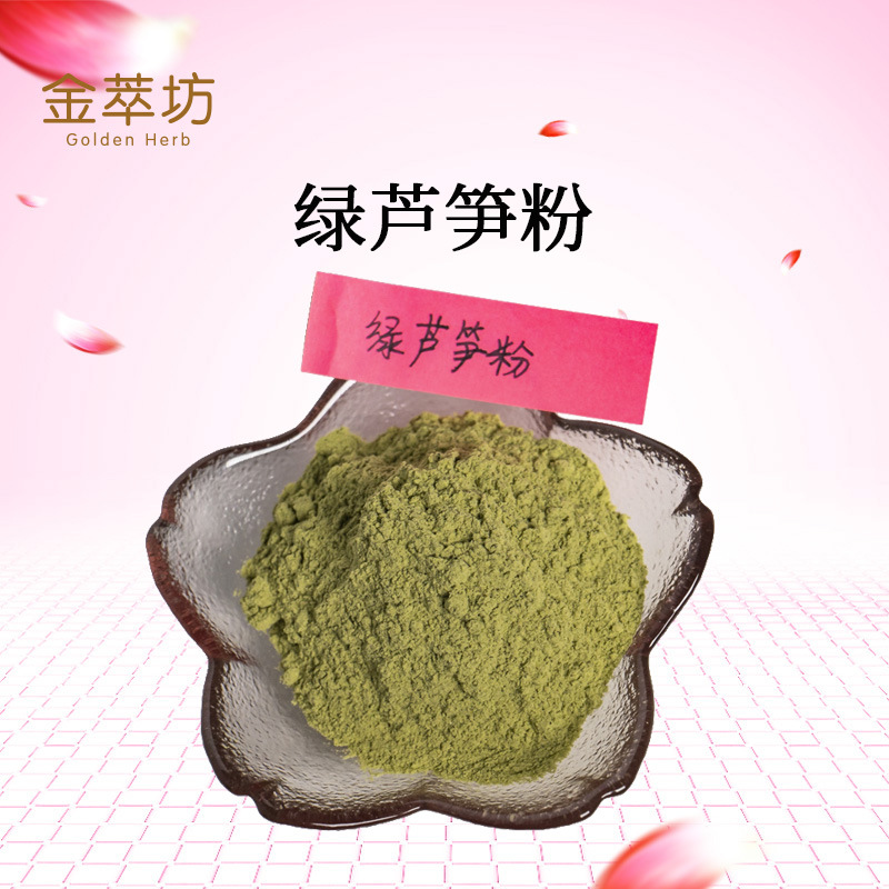 绿芦笋粉,green asparagus powder