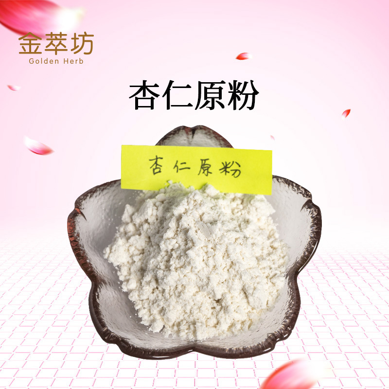 杏仁原粉,Almond Powder