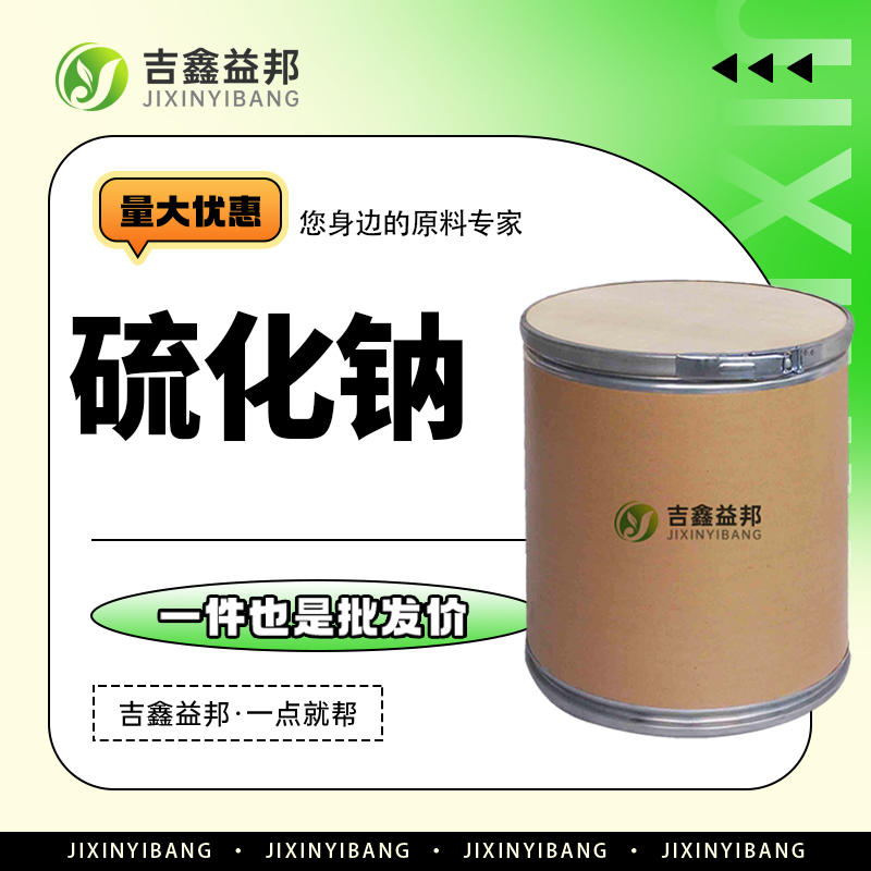 硫化鈉,Sodium sulfide