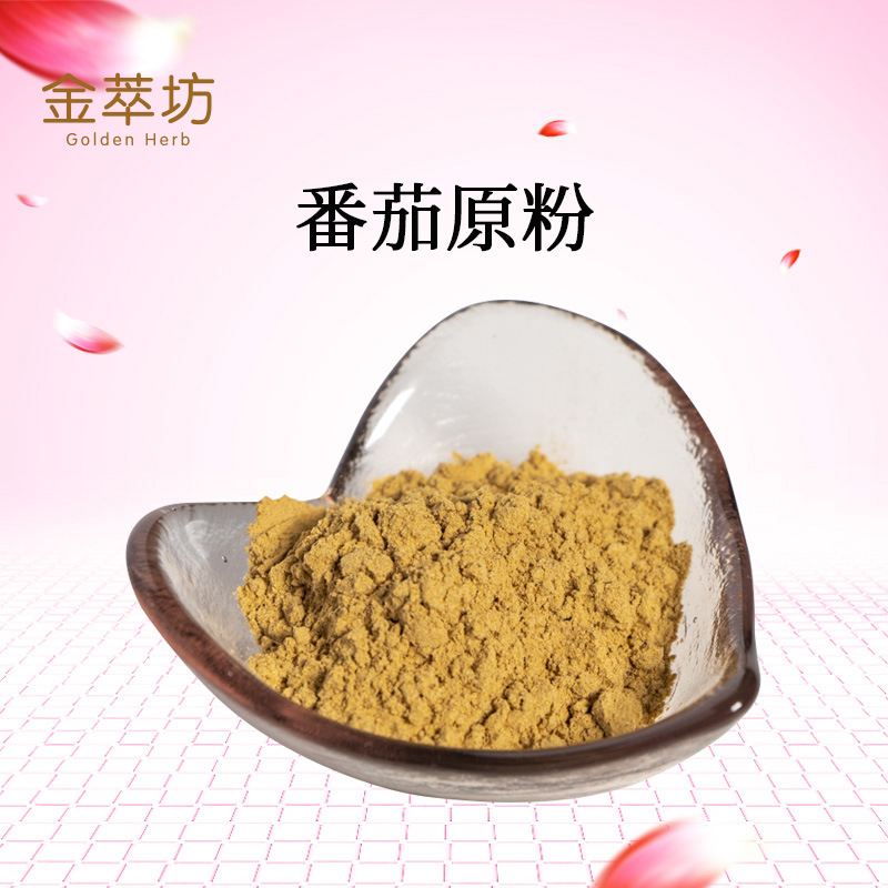 番茄原粉,tomato original powder