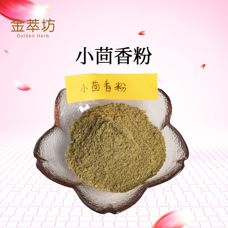 小茴香粉,sweet fennel extract