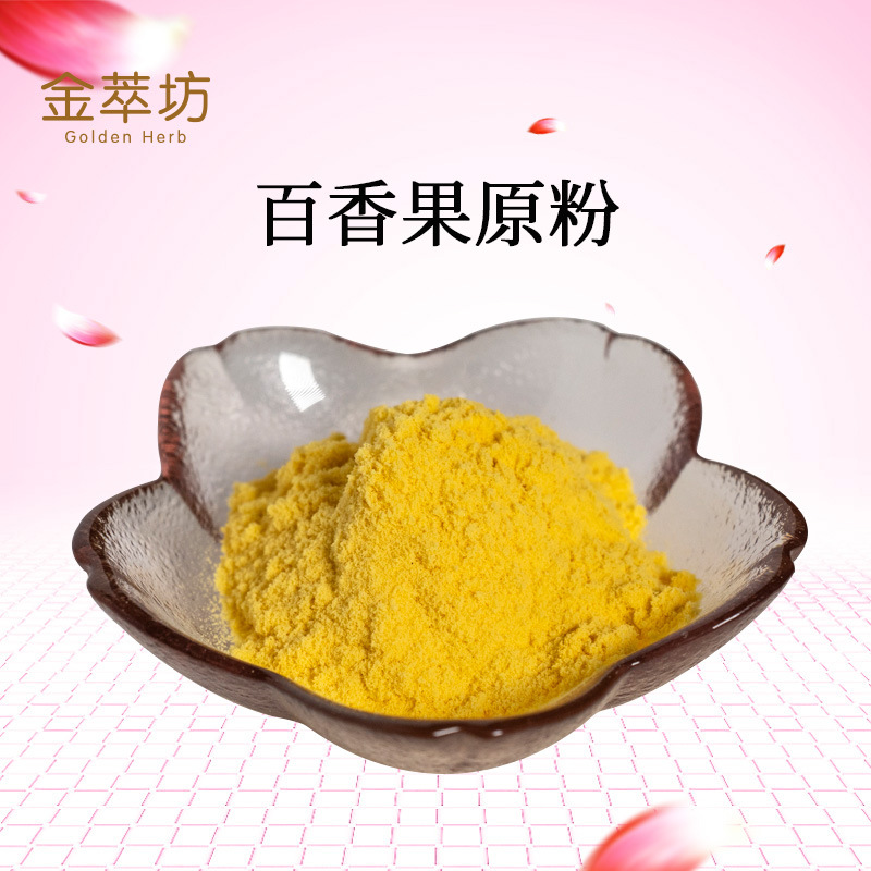 百香果原粉,Passion fruit extract
