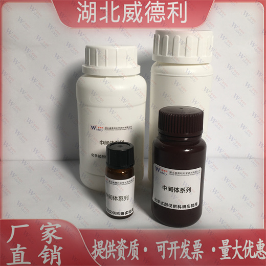 香紫蘇醇,Sclareol