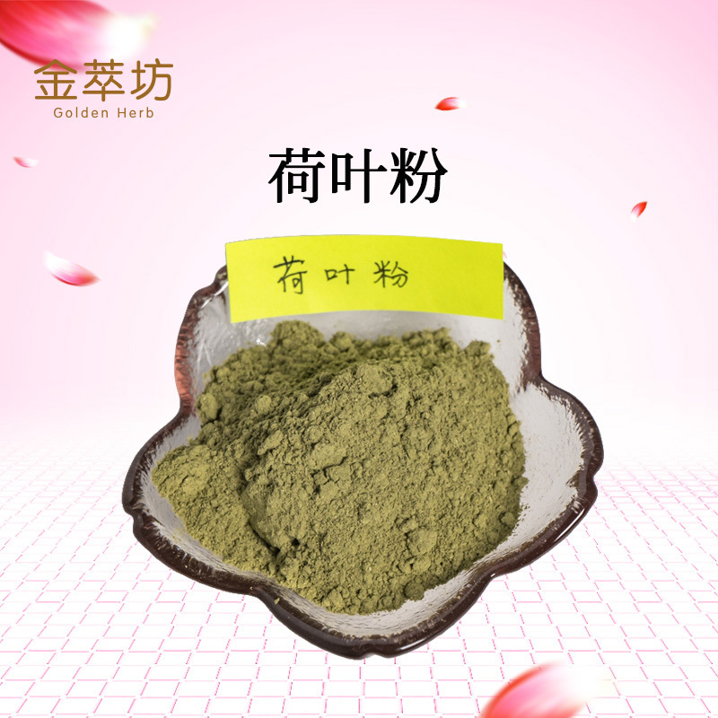 荷葉粉,Lotus leaf powder