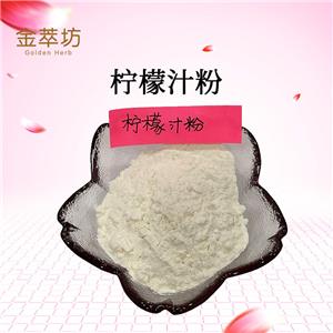 檸檬汁粉,lemon juice powder