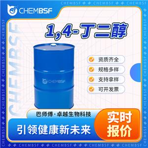 1,4-丁二醇,1,4-Butanediol