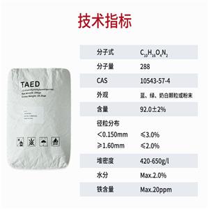 四乙酰乙二胺,Tetraacetylethylenediamine