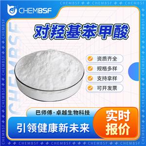 對羥基苯甲酸,4-Hydroxybenzoic acid