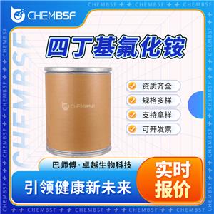 四丁基氟化銨,Tetrabutylammonium fluoride