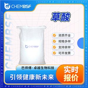 草酸,Oxalic acid