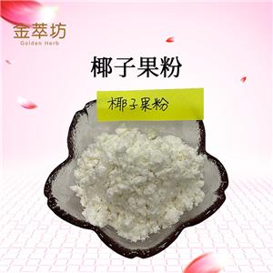 椰子果粉