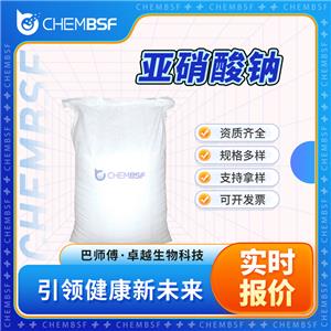 亞硝酸鈉,Sodium nitrite