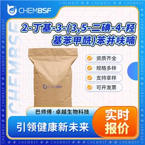 2-丁基-3-(3,5-二碘-4-羥基苯甲酰)苯并呋喃,3-(4-Hydroxy-3,5-Diiodo)-Benzoyl-2-Butyl benzofuran