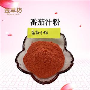 番茄汁粉