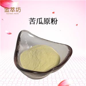 苦瓜原粉