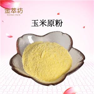 玉米原粉