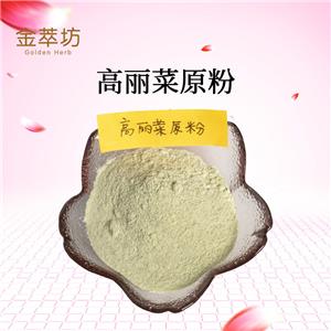 高麗菜原粉