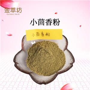 小茴香粉