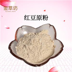 紅豆原粉