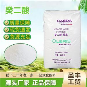 癸二酸,Decanedioicacid
