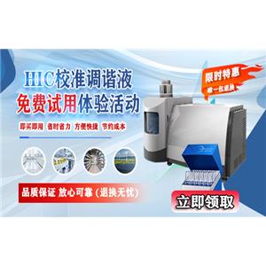 赠送体验质谱调谐液(替代Agilent安捷伦5188-6564)