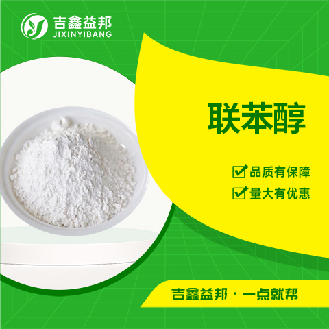聯(lián)苯醇,2-Methyl-3-biphenylmethanol