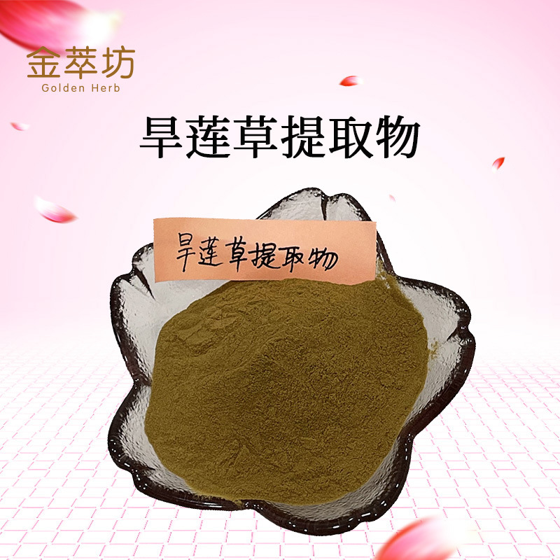 旱蓮草提取物,Eclipta prostrata extract