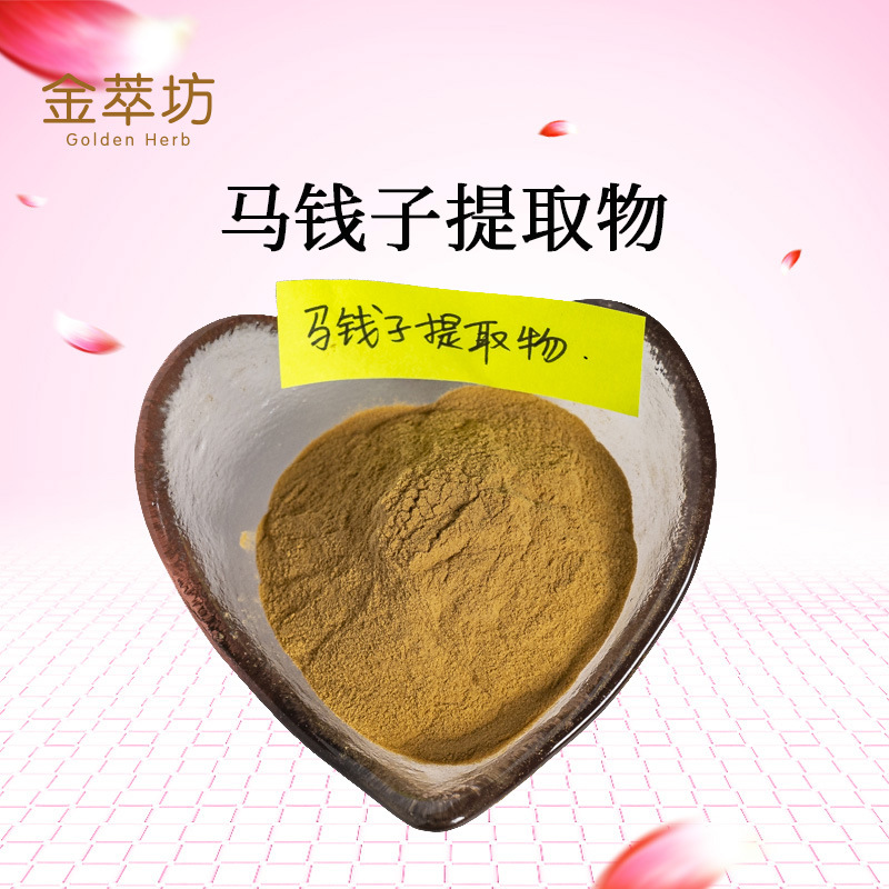馬錢子提取物,Semen Strychni