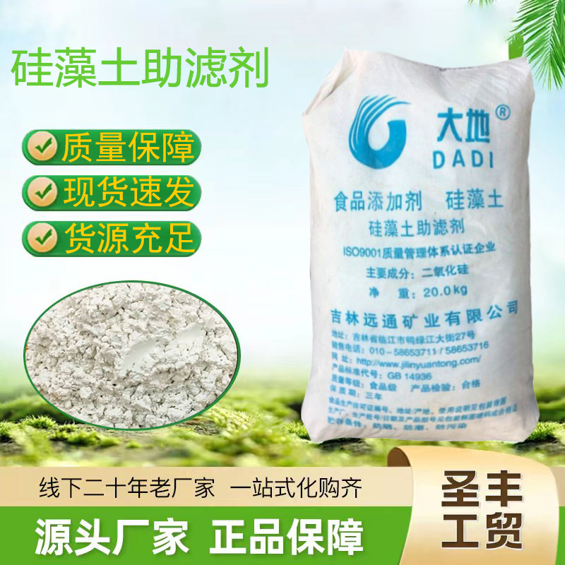 硅藻土,diatomite