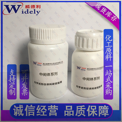 硫酸拉羅替尼,(3S)-N-[5-[(2R)-2-(2,5-Difluorophenyl)-1-pyrrolidinyl]pyrazolo[1,5-a]pyrimidin-3-yl]-3-hydroxy-1-pyrrolidinecarboxamide sulfate