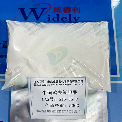 ?；蛆Z去氧膽酸,Taurochenodeoxycholic Acid