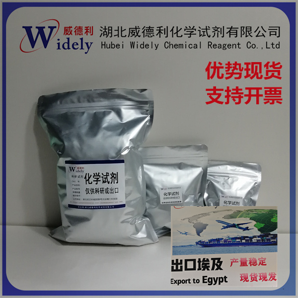 熊果酸,Ursolic acid
