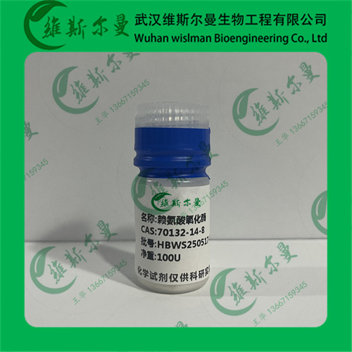 賴氨酸氧化酶,Lysine oxidase