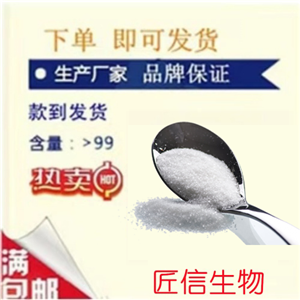 橡膠防老劑TMQ  	26780-96-1 匠信生物 生產(chǎn)廠家 高純度 全國發(fā)貨