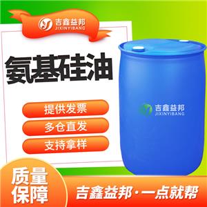 氨基硅油,Amino-modified silicone oil