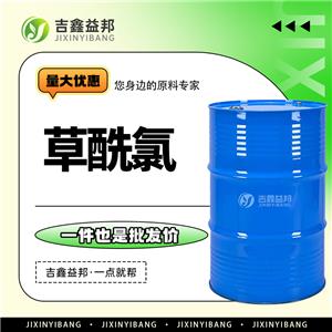 草酰氯,Oxalyl chloride